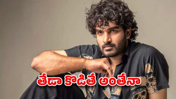 కిరణ్ అబ్బవరం కెరీర్: ముగింపు ఘట్టమా? లేక కొత్త ప్రణాళికా? కిరణ్ అబ్బవరం కెరీర్: ముగింపు ఘట్టమా? లేక కొత్త ప్రణాళికా?