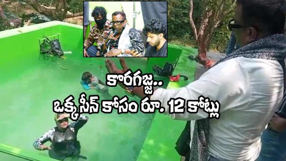 ‘కాంతార’ మాయ మరోసారి! కొరగజ్జగా వస్తున్న సంచలనం! ఇది చూస్తే దిమ్మతిరగాల్సిందే! ‘కాంతార’ మాయ మరోసారి! కొరగజ్జగా వస్తున్న సంచలనం! ఇది చూస్తే దిమ్మతిరగాల్సిందే!