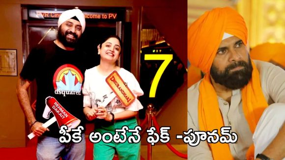 Poonam Kaur Attacks Pawan Kalyan Over 'Fake Sikh' Allegations, Sparks Religion Row Poonam Kaur Attacks Pawan Kalyan Over 'Fake Sikh' Allegations, Sparks Religion Row