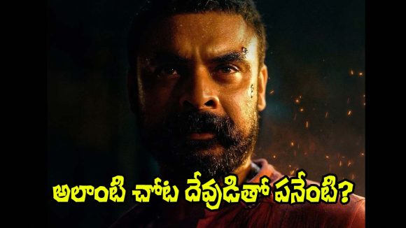 ‘పళ్లిచట్టంబి’ టీజర్: టొవినో థామస్ విశ్వరూపం! భయానక పోరాటం మొదలైంది! ‘పళ్లిచట్టంబి’ టీజర్: టొవినో థామస్ విశ్వరూపం! భయానక పోరాటం మొదలైంది!