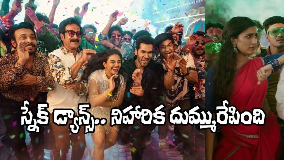 Rakasa Film: Niharika Konidela's Viral 'Snake Dance' & Release Date Revealed! Rakasa Film: Niharika Konidela's Viral 'Snake Dance' & Release Date Revealed!