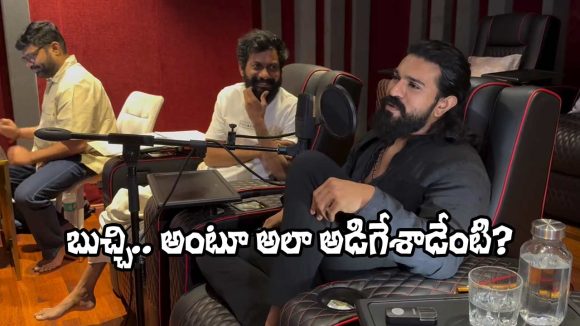 రామ్ చరణ్కు బుచ్చిబాబుపై అనుమానం! 'పెద్ది' పాట విషయంలో అసలేం జరిగిందంటే? రామ్ చరణ్కు బుచ్చిబాబుపై అనుమానం! 'పెద్ది' పాట విషయంలో అసలేం జరిగిందంటే?