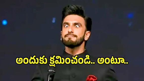 ‘కాంతార’పై రణ్వీర్ వివాదాస్పద వ్యాఖ్యలు! హైకోర్టులో క్షమాపణలు, ఊహించని మలుపు! ‘కాంతార’పై రణ్వీర్ వివాదాస్పద వ్యాఖ్యలు! హైకోర్టులో క్షమాపణలు, ఊహించని మలుపు!