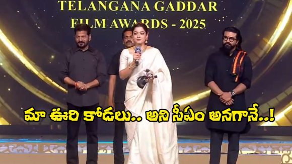 Rashmika Mandanna's Emotional Speech & CM Revanth Reddy's 'Daughter-in-law' Remark Go Viral Rashmika Mandanna's Emotional Speech & CM Revanth Reddy's 'Daughter-in-law' Remark Go Viral