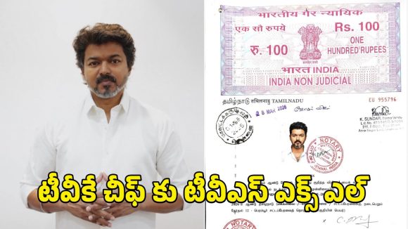 విజయ్ ఆస్తుల చిట్టా లీక్! భార్య పేరు మీద ఎన్ని కోట్లుంటే షాక్ అవుతారు! విజయ్ ఆస్తుల చిట్టా లీక్! భార్య పేరు మీద ఎన్ని కోట్లుంటే షాక్ అవుతారు!