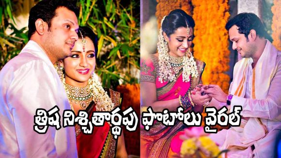 విజయ్, త్రిషల సీక్రెట్ రిలేషన్ గురించేనా ఈ వైరల్ ఫొటోలు? అసలు నిజం ఏంటి? విజయ్, త్రిషల సీక్రెట్ రిలేషన్ గురించేనా ఈ వైరల్ ఫొటోలు? అసలు నిజం ఏంటి?