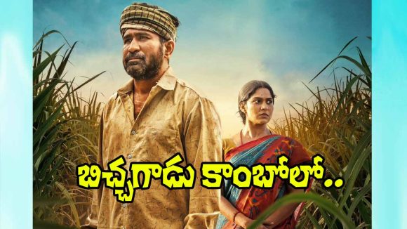 Vijay Antony's Shocking Look in 'Vanda Devullu': Reunites with 'Bichagadu' Director Sasi! Vijay Antony's Shocking Look in 'Vanda Devullu': Reunites with 'Bichagadu' Director Sasi!