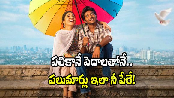 యూత్ మూవీ: 'సఖియే' సాంగ్ సెన్సేషన్! ఈ పాటతో యూత్ ఫిదా! యూత్ మూవీ: 'సఖియే' సాంగ్ సెన్సేషన్! ఈ పాటతో యూత్ ఫిదా!