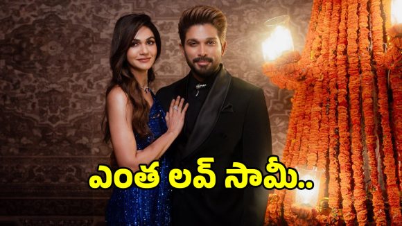 15 ఏళ్ల ప్రేమ ప్రయాణం! స్నేహపై అల్లు అర్జున్ ఎమోషనల్ పోస్ట్ వైరల్! 15 ఏళ్ల ప్రేమ ప్రయాణం! స్నేహపై అల్లు అర్జున్ ఎమోషనల్ పోస్ట్ వైరల్!