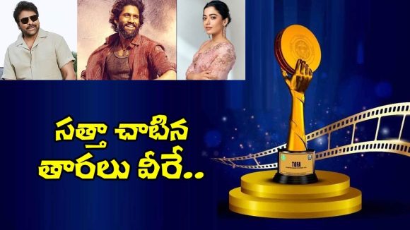 గద్దర్ ఫిలిం అవార్డ్స్ 2025: సంచలనం సృష్టించిన విజేతలు! ఎవరికి ఏ అవార్డు దక్కిందో చూడండి! గద్దర్ ఫిలిం అవార్డ్స్ 2025: సంచలనం సృష్టించిన విజేతలు! ఎవరికి ఏ అవార్డు దక్కిందో చూడండి!