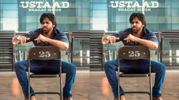 ఉస్తాద్ భగత్ సింగ్: పవన్ కళ్యాణ్ వీర విన్యాసం! పోస్టర్ చూస్తే దిమ్మతిరగాల్సిందే! ఉస్తాద్ భగత్ సింగ్: పవన్ కళ్యాణ్ వీర విన్యాసం! పోస్టర్ చూస్తే దిమ్మతిరగాల్సిందే!