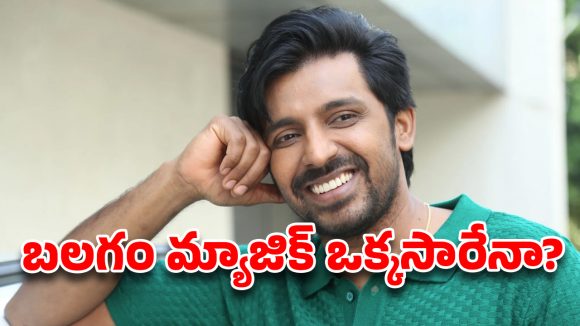 ప్రియదర్శి కెరీర్ గ్రాఫ్ పడిపోయిందా? 'బలగం' తర్వాత దారుణమైన ఫలితాలు! ప్రియదర్శి కెరీర్ గ్రాఫ్ పడిపోయిందా? 'బలగం' తర్వాత దారుణమైన ఫలితాలు!