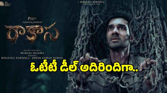 నిహారిక 'రాకాస' ఓటీటీ డీల్: నెట్ఫ్లిక్స్ భారీ ఆఫర్! టాలీవుడ్లో సంచలనం! నిహారిక 'రాకాస' ఓటీటీ డీల్: నెట్ఫ్లిక్స్ భారీ ఆఫర్! టాలీవుడ్లో సంచలనం!