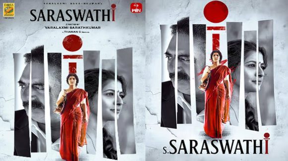 సెన్సార్ షాక్! 'సరస్వతి' ఇకపై 'ఎస్.సరస్వతి'గా మారుతుంది! అసలు కారణం ఇదేనా? సెన్సార్ షాక్! 'సరస్వతి' ఇకపై 'ఎస్.సరస్వతి'గా మారుతుంది! అసలు కారణం ఇదేనా?