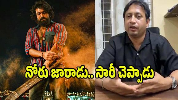 రామ్ చరణ్ 'పెద్ది' విడుదలపై ఎస్కెఎన్ సంచలన ప్రకటన! తప్పైపోయిందంటూ క్షమాపణలు! రామ్ చరణ్ 'పెద్ది' విడుదలపై ఎస్కెఎన్ సంచలన ప్రకటన! తప్పైపోయిందంటూ క్షమాపణలు!