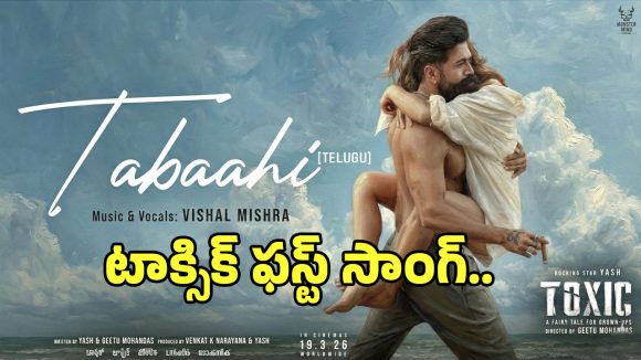 Yash's 'Toxic' First Single 'Tabaahi' Out: Box Office Buzz & Kiara Advani Chemistry! Yash's 'Toxic' First Single 'Tabaahi' Out: Box Office Buzz & Kiara Advani Chemistry!