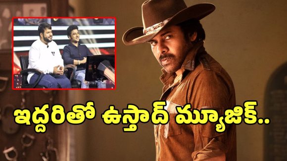 Ustaad Bhagat Singh: Thaman for BGM, DSP for Songs – Unexpected Twist for Pawan Fans Ustaad Bhagat Singh: Thaman for BGM, DSP for Songs – Unexpected Twist for Pawan Fans