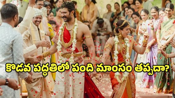 Vijay & Rashmika's Kodava Wedding: Secrets of Pork Tradition & Unique Rituals Revealed Vijay & Rashmika's Kodava Wedding: Secrets of Pork Tradition & Unique Rituals Revealed