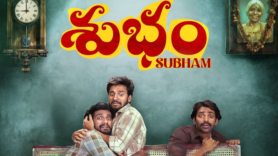 సమంత మూవీ శుభం స్ట్రీమింగ్ ఆ ఓటీటీలోనే.. నిర్మాతగా మంచి డీల్! సమంత మూవీ శుభం స్ట్రీమింగ్ ఆ ఓటీటీలోనే.. నిర్మాతగా మంచి డీల్!