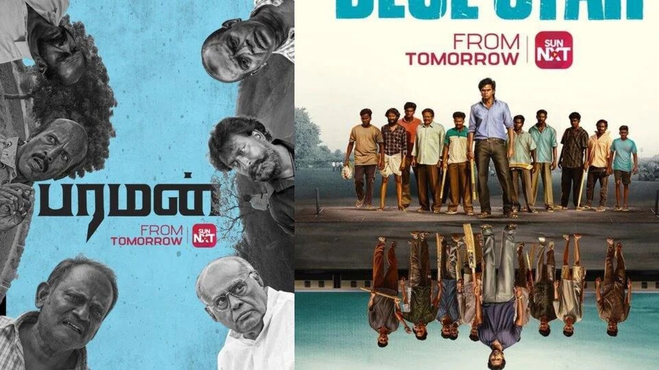 ఒకే రోజు ఒకే ఓటీటీలోకి రెండు తమిళ సినిమాలు.. మరో ప్లాట్ఫామ్లోకి ఇంకో సినిమా.. ఎక్కడ చూడాలంటే? ఒకే రోజు ఒకే ఓటీటీలోకి రెండు తమిళ సినిమాలు.. మరో ప్లాట్ఫామ్లోకి ఇంకో సినిమా.. ఎక్కడ చూడాలంటే?