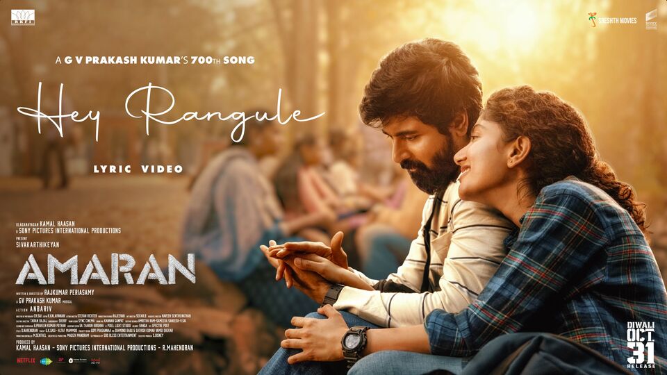 హే రంగులే సాంగ్ లిరిక్స్.. అమరన్ మూవీలోని సూపర్ హిట్ మెలోడీ.. యూట్యూబ్లో పది కోట్ల వ్యూస్ హే రంగులే సాంగ్ లిరిక్స్.. అమరన్ మూవీలోని సూపర్ హిట్ మెలోడీ.. యూట్యూబ్లో పది కోట్ల వ్యూస్