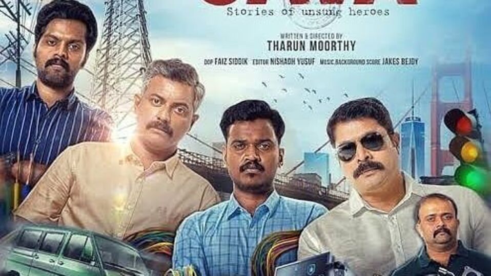 జీ5 ఓటీటీలో మిస్ కాకుండా చూడాల్సిన 7 మలయాళం క్రైమ్ థ్రిల్లర్ మూవీస్ ఇవే.. జీ5 ఓటీటీలో మిస్ కాకుండా చూడాల్సిన 7 మలయాళం క్రైమ్ థ్రిల్లర్ మూవీస్ ఇవే..