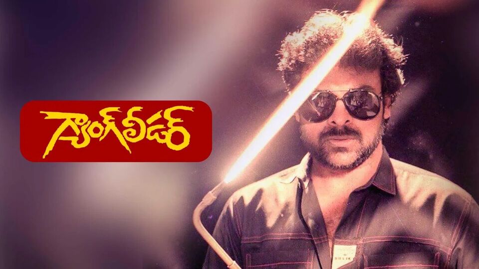 గ్యాంగ్ లీడర్ మూవీలో హీరోగా నాగబాబు ఫస్ట్ ఛాయిస్ - చిరంజీవి ట్విస్ట్ తో... గ్యాంగ్ లీడర్ మూవీలో హీరోగా నాగబాబు ఫస్ట్ ఛాయిస్ - చిరంజీవి ట్విస్ట్ తో...