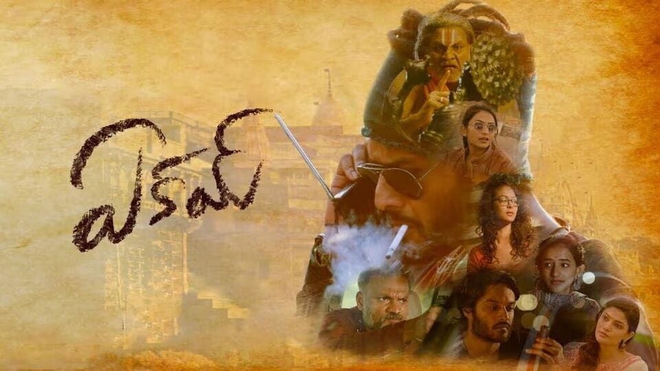 యూట్యూబ్లో రిలీజైన బిగ్బాస్ బ్యూటీ అంథాలజీ థ్రిల్లర్ మూవీ - ఐదు పాత్రలు - ఊహించని మలుపులు యూట్యూబ్లో రిలీజైన బిగ్బాస్ బ్యూటీ అంథాలజీ థ్రిల్లర్ మూవీ - ఐదు పాత్రలు - ఊహించని మలుపులు