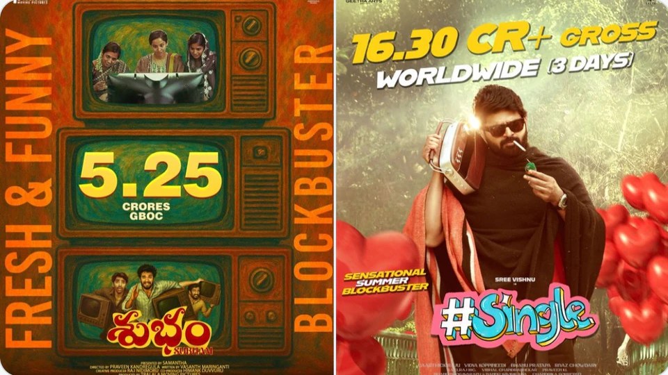 సింగిల్ వర్సెస్ శుభం.. ఓటీటీలోనూ క్లాష్ తప్పదా? స్ట్రీమింగ్ అప్పుడేనా? సింగిల్ వర్సెస్ శుభం.. ఓటీటీలోనూ క్లాష్ తప్పదా? స్ట్రీమింగ్ అప్పుడేనా?