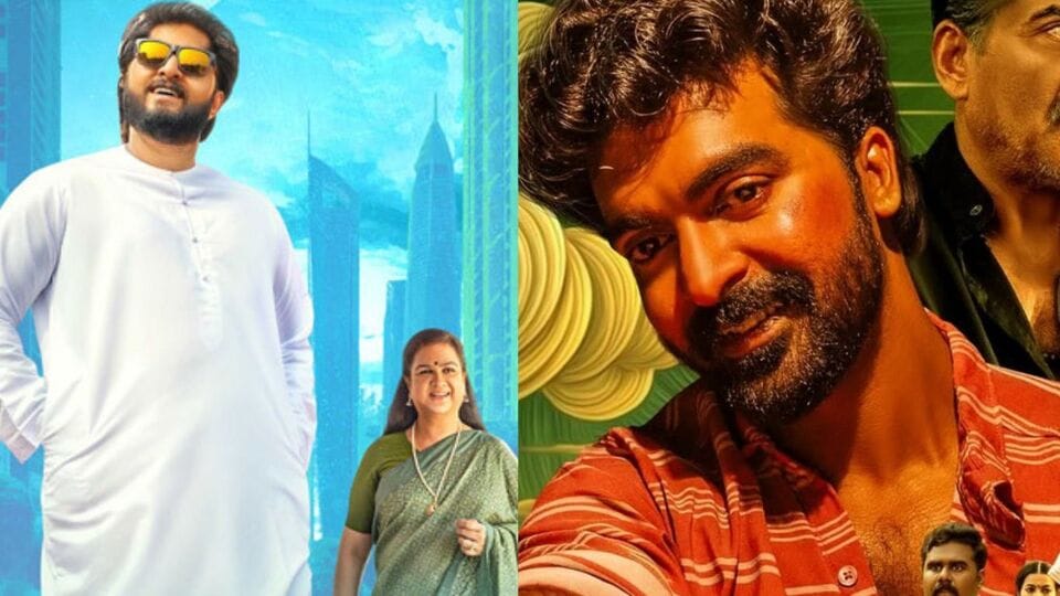 ఒకే రోజు ఓటీటీలోకి వచ్చిన రెండు మలయాళం సినిమాలు - ఒకటి కామెడీ - మరొకటి రొమాంటిక్ థ్రిల్లర్ ఒకే రోజు ఓటీటీలోకి వచ్చిన రెండు మలయాళం సినిమాలు - ఒకటి కామెడీ - మరొకటి రొమాంటిక్ థ్రిల్లర్
