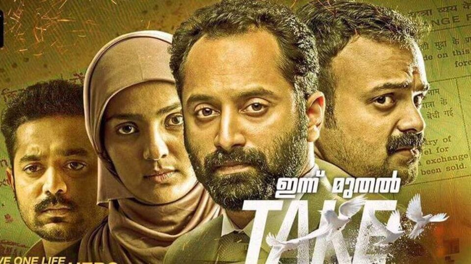 ఫహాద్ ఫాజిల్ నటించిన ఈ మలయాళ సర్వైవల్ థ్రిల్లర్ నెక్ట్స్ లెవెల్.. ఇదో రియల్ రెస్క్యూ ఆపరేషన్.. యూట్యూబ్లో చూడండి ఫహాద్ ఫాజిల్ నటించిన ఈ మలయాళ సర్వైవల్ థ్రిల్లర్ నెక్ట్స్ లెవెల్.. ఇదో రియల్ రెస్క్యూ ఆపరేషన్.. యూట్యూబ్లో చూడండి