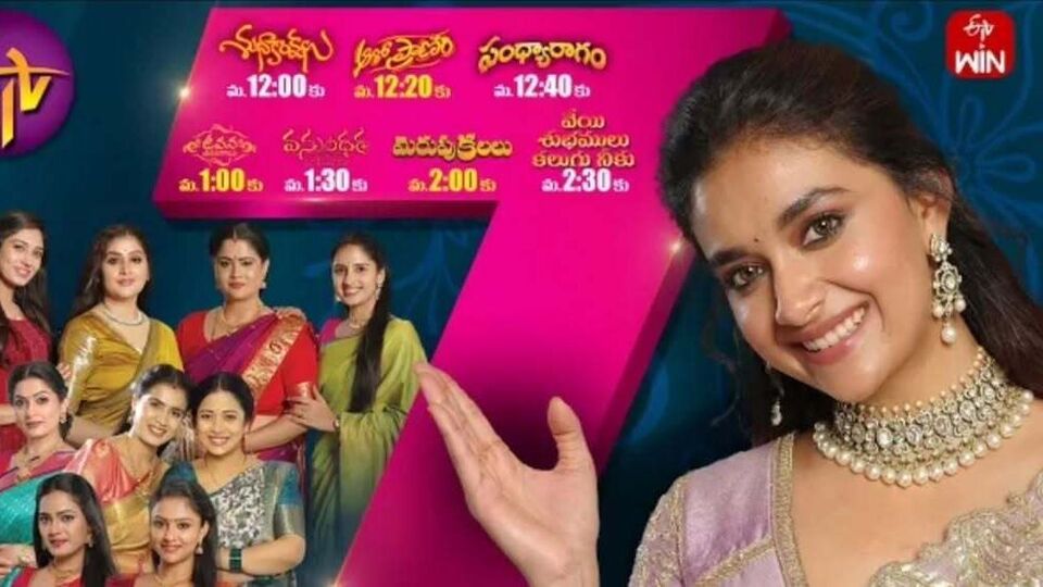 ఒకే రోజు ఏడు తెలుగు సీరియల్స్ లాంఛ్ - ఈటీవీ ప్లానింగ్ వేరే లెవెల్ - టైటిల్స్ రివీల్ చేసిన కీర్తి సురేష్! ఒకే రోజు ఏడు తెలుగు సీరియల్స్ లాంఛ్ - ఈటీవీ ప్లానింగ్ వేరే లెవెల్ - టైటిల్స్ రివీల్ చేసిన కీర్తి సురేష్!