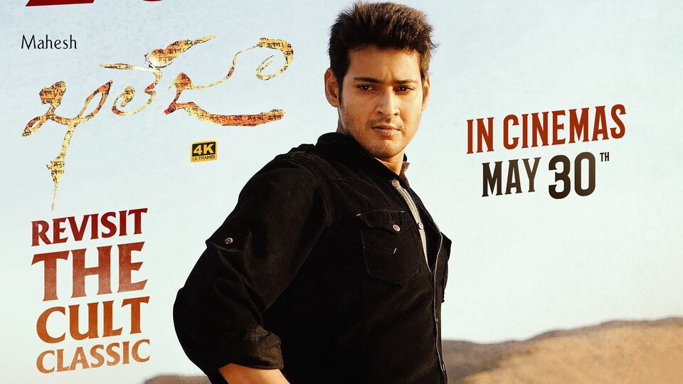 ఖలేజా రీరిలీజ్.. బుక్ మై షోలో రికార్డులు తిరగరాస్తున్న మహేష్ బాబు మూవీ.. అడ్వాన్స్ బుకింగ్స్ జెట్ స్పీడుతో.. ఖలేజా రీరిలీజ్.. బుక్ మై షోలో రికార్డులు తిరగరాస్తున్న మహేష్ బాబు మూవీ.. అడ్వాన్స్ బుకింగ్స్ జెట్ స్పీడుతో..