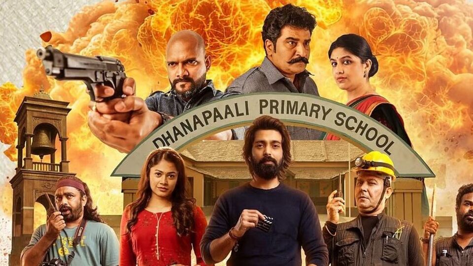 సైలెంట్గా ఓటీటీలోకి తెలుగు క్రైమ్ కామెడీ మూవీ -ఐదు భాషల్లో స్ట్రీమింగ్ -సినిమా డైరెక్టర్ బ్యాంకు రాబరీ చేస్తే! సైలెంట్గా ఓటీటీలోకి తెలుగు క్రైమ్ కామెడీ మూవీ -ఐదు భాషల్లో స్ట్రీమింగ్ -సినిమా డైరెక్టర్ బ్యాంకు రాబరీ చేస్తే!