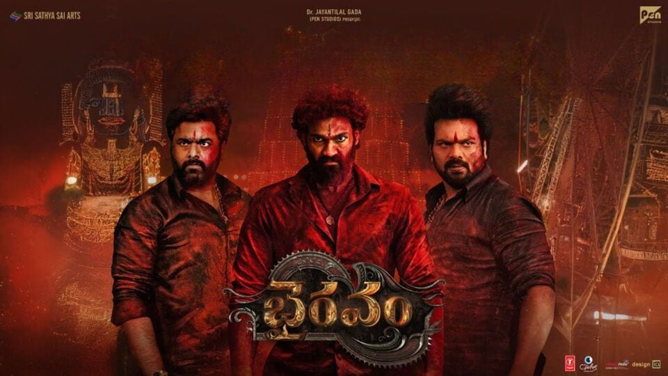 భైరవం రివ్యూ.. బెల్లంకొండ సాయి శ్రీనివాస్, మంచు మనోజ్, నారా రోహిత్ హీరోలుగా నటించిన తమిళ రీమేక్ ఎలా ఉంది? భైరవం రివ్యూ.. బెల్లంకొండ సాయి శ్రీనివాస్, మంచు మనోజ్, నారా రోహిత్ హీరోలుగా నటించిన తమిళ రీమేక్ ఎలా ఉంది?