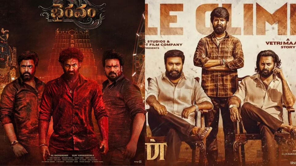 ఓటీటీలోకి మొన్న రిలీజైన ముగ్గురు హీరోల యాక్షన్ థ్రిల్లర్.. భైరవం ఒరిజినల్ మూవీ మరో ఓటీటీలో.. ఇక్కడ చూసేయండి! ఓటీటీలోకి మొన్న రిలీజైన ముగ్గురు హీరోల యాక్షన్ థ్రిల్లర్.. భైరవం ఒరిజినల్ మూవీ మరో ఓటీటీలో.. ఇక్కడ చూసేయండి!