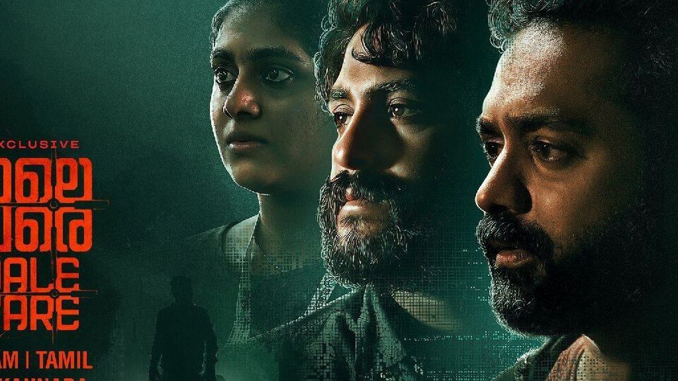 మలయాళం థ్రిల్లర్ మూవీ.. యూట్యూబ్లో ఫ్రీ స్ట్రీమింగ్.. క్లైమ్యాక్స్ ట్విస్ట్ అస్సలు ఊహించలేరు మలయాళం థ్రిల్లర్ మూవీ.. యూట్యూబ్లో ఫ్రీ స్ట్రీమింగ్.. క్లైమ్యాక్స్ ట్విస్ట్ అస్సలు ఊహించలేరు
