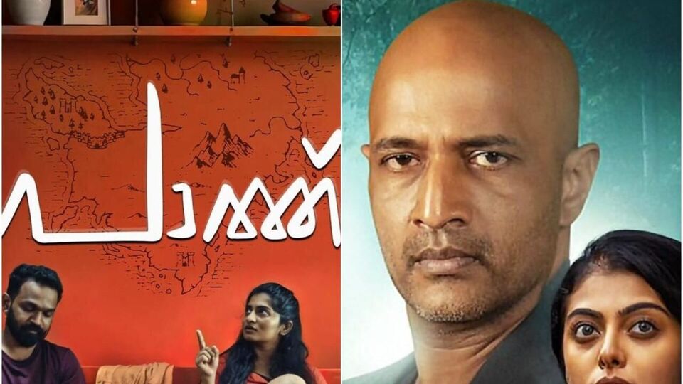 ఒకటేమో పాట చుట్టూ సాగే మిస్టరీ సినిమా..మరొకటేమో సూపర్ నేచురల్ థ్రిల్లర్..ఓటీటీలోకి రెండు మలయాళం సినిమాలు..ఇక్కడ చూసేయండి ఒకటేమో పాట చుట్టూ సాగే మిస్టరీ సినిమా..మరొకటేమో సూపర్ నేచురల్ థ్రిల్లర్..ఓటీటీలోకి రెండు మలయాళం సినిమాలు..ఇక్కడ చూసేయండి