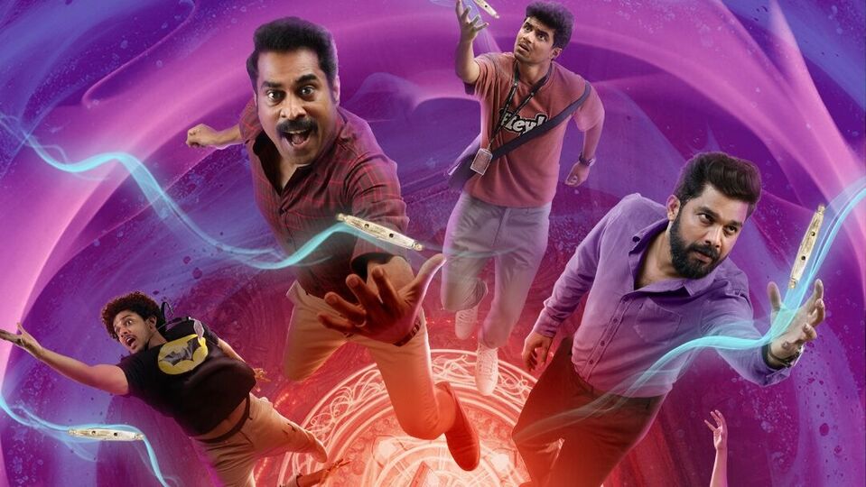 ఈ మలయాళ సూపర్ నేచురల్ కామెడీ మూవీ చూశారా.. ఒకరి శరీరంలోకి మరొకరు వెళ్తే.. ఐఎండీబీలో 7.5 రేటింగ్.. తెలుగులోనూ స్ట్రీమింగ్ ఈ మలయాళ సూపర్ నేచురల్ కామెడీ మూవీ చూశారా.. ఒకరి శరీరంలోకి మరొకరు వెళ్తే.. ఐఎండీబీలో 7.5 రేటింగ్.. తెలుగులోనూ స్ట్రీమింగ్