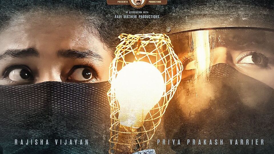 గ్రిప్పింగ్ మలయాళం క్రైమ్ థ్రిల్లర్ మూవీ.. ఇప్పుడు తెలుగులో ఓటీటీలోకి.. ట్రైలర్ రిలీజ్.. స్ట్రీమింగ్ డేట్ ఇదే గ్రిప్పింగ్ మలయాళం క్రైమ్ థ్రిల్లర్ మూవీ.. ఇప్పుడు తెలుగులో ఓటీటీలోకి.. ట్రైలర్ రిలీజ్.. స్ట్రీమింగ్ డేట్ ఇదే