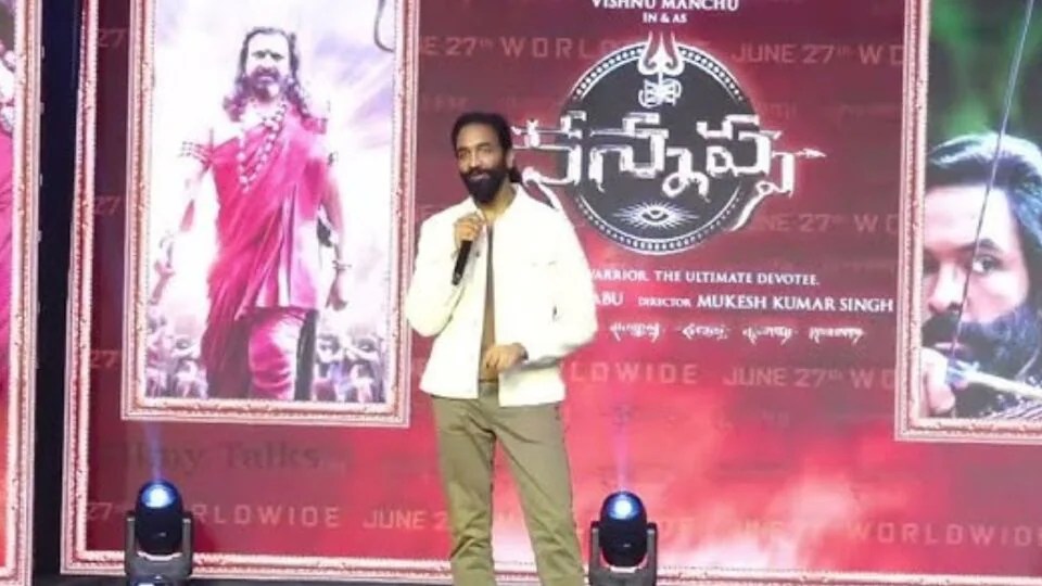 నాకు ప్రభాస్ కృష్ణుడు అయితే నేను మాత్రం అతనికి కర్ణుడిని.. కన్నప్ప ప్రీ రిలీజ్ ఈవెంట్లో మంచు విష్ణు కామెంట్స్ నాకు ప్రభాస్ కృష్ణుడు అయితే నేను మాత్రం అతనికి కర్ణుడిని.. కన్నప్ప ప్రీ రిలీజ్ ఈవెంట్లో మంచు విష్ణు కామెంట్స్