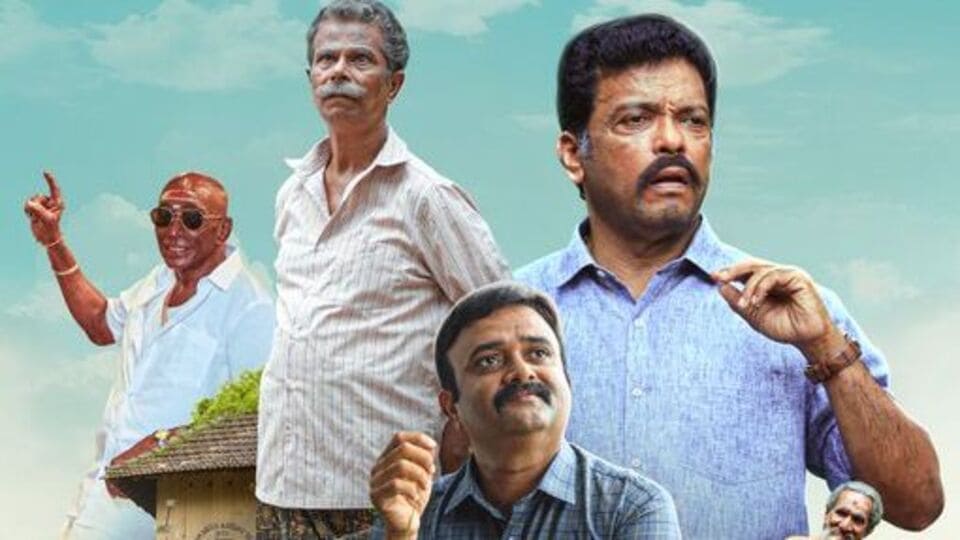 తండ్రి డైమండ్ రింగ్ కోసం కొడుకుల ఫైట్.. ఓటీటీలోకి వచ్చేసిన మలయాళ కామెడీ ఎమోషనల్ డ్రామా.. 8.0 ఐఎండీబీ రేటింగ్ తండ్రి డైమండ్ రింగ్ కోసం కొడుకుల ఫైట్.. ఓటీటీలోకి వచ్చేసిన మలయాళ కామెడీ ఎమోషనల్ డ్రామా.. 8.0 ఐఎండీబీ రేటింగ్