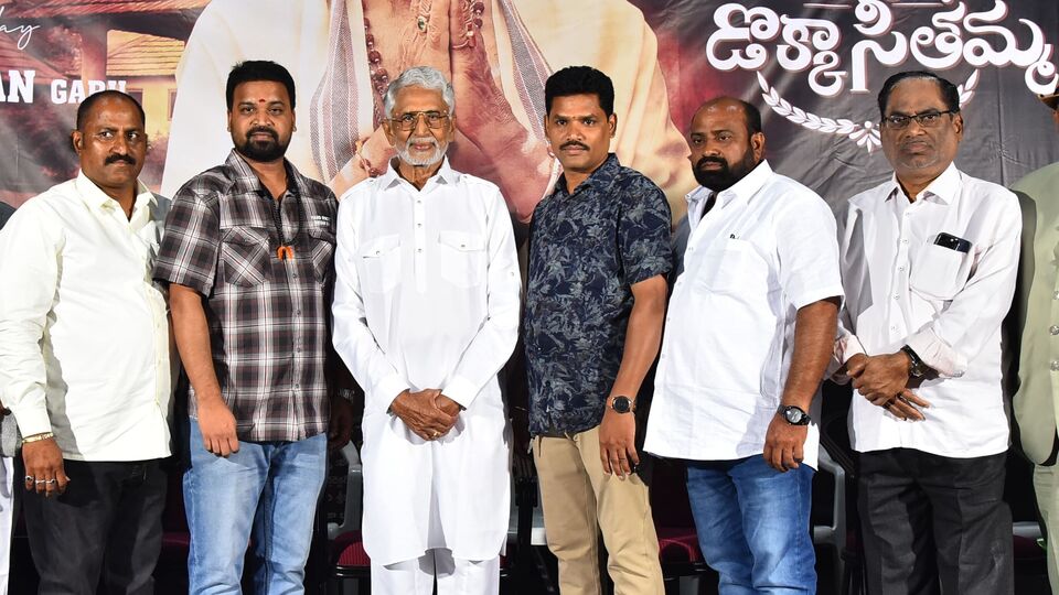 ఇండస్ట్రీలో మంచితనం అంటే ఆ ఇద్దరే గుర్తుకొస్తారు - డొక్కా సీతమ్మ బయోపిక్ గ్లింప్స్ రిలీజ్ ఇండస్ట్రీలో మంచితనం అంటే ఆ ఇద్దరే గుర్తుకొస్తారు - డొక్కా సీతమ్మ బయోపిక్ గ్లింప్స్ రిలీజ్