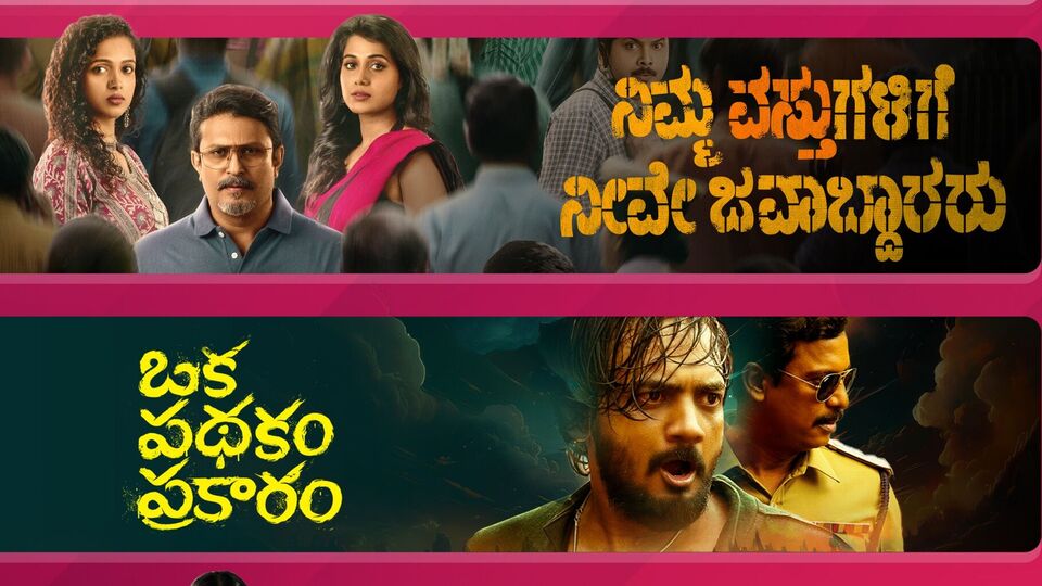 ఒకే ఓటీటీలోకి నాలుగు భాషల్లో నాలుగు సూపర్ హిట్ సినిమాలు.. థ్రిల్లర్, క్రైమ్ థ్రిల్లర్ జానర్లలో.. ఓ తెలుగు మూవీ కూడా.. ఒకే ఓటీటీలోకి నాలుగు భాషల్లో నాలుగు సూపర్ హిట్ సినిమాలు.. థ్రిల్లర్, క్రైమ్ థ్రిల్లర్ జానర్లలో.. ఓ తెలుగు మూవీ కూడా..