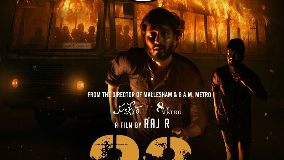 ఆహా అనిపించే థ్రిల్లర్లు.. ఆహా ఓటీటీలో ఉన్న ఈ టాప్-5 లేటెస్ట్ సస్పెన్స్ మూవీస్ చూశారా? ఆహా అనిపించే థ్రిల్లర్లు.. ఆహా ఓటీటీలో ఉన్న ఈ టాప్-5 లేటెస్ట్ సస్పెన్స్ మూవీస్ చూశారా?