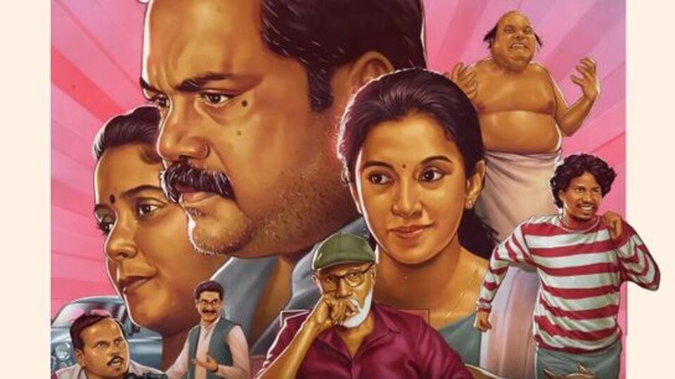 ఓటీటీలోకి తమిళ్ ఫీల్ గుడ్ మూవీ ‘మద్రాస్ మ్యాట్నీ’.. మిడిల్ క్లాస్ స్టోరీ.. ఒకే రోజు నాలుగు ప్లాట్ఫామ్స్లో స్ట్రీమింగ్ ఓటీటీలోకి తమిళ్ ఫీల్ గుడ్ మూవీ ‘మద్రాస్ మ్యాట్నీ’.. మిడిల్ క్లాస్ స్టోరీ.. ఒకే రోజు నాలుగు ప్లాట్ఫామ్స్లో స్ట్రీమింగ్