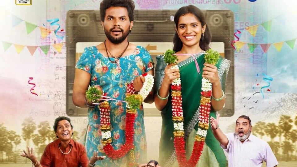 తెలంగాణ బ్యాక్డ్రాప్లో మరో కామెడీ వెబ్ సిరీస్.. మోతెవరి లవ్ స్టోరీ అంటూ వెరైటీ టైటిల్.. స్ట్రీమింగ్ డేట్ ఇదే తెలంగాణ బ్యాక్డ్రాప్లో మరో కామెడీ వెబ్ సిరీస్.. మోతెవరి లవ్ స్టోరీ అంటూ వెరైటీ టైటిల్.. స్ట్రీమింగ్ డేట్ ఇదే