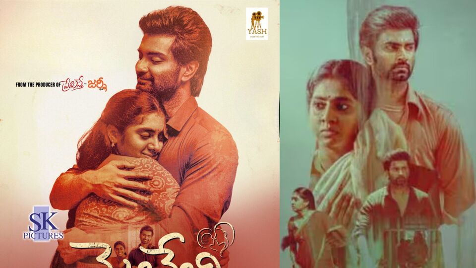 తెలుగులో తమిళ సూపర్ హిట్ క్రైమ్ థ్రిల్లర్ డీఎన్ఏ - మై బేబీ: ఆరోజే రిలీజ్ చేస్తున్న సురేష్ కొండేటి - బడ్జెట్, కలెక్షన్స్ ఇవే! తెలుగులో తమిళ సూపర్ హిట్ క్రైమ్ థ్రిల్లర్ డీఎన్ఏ - మై బేబీ: ఆరోజే రిలీజ్ చేస్తున్న సురేష్ కొండేటి - బడ్జెట్, కలెక్షన్స్ ఇవే!