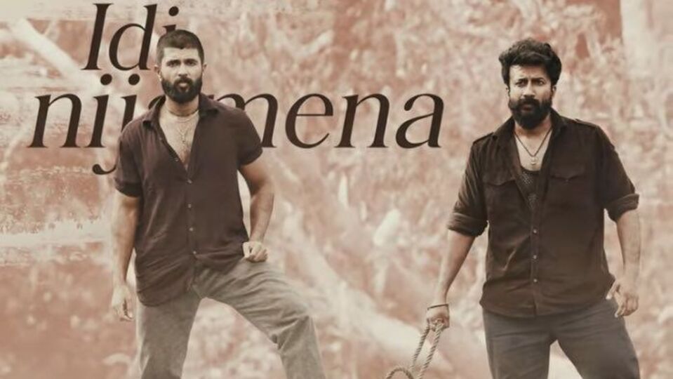 అన్నా అంటేనే పాట లిరిక్స్ ఇవే.. కింగ్డమ్ నుంచి సూపర్ ఎమోషనల్ సాంగ్ రిలీజ్.. అన్నదమ్ముల అనుబంధాన్ని చాటి చెబుతున్న పాట.. అన్నా అంటేనే పాట లిరిక్స్ ఇవే.. కింగ్డమ్ నుంచి సూపర్ ఎమోషనల్ సాంగ్ రిలీజ్.. అన్నదమ్ముల అనుబంధాన్ని చాటి చెబుతున్న పాట..