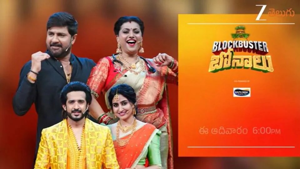 రేపే జీ తెలుగు బ్లాక్ బస్టర్ బోనాలు.. జోగిని శ్యామలతో ఎల్లమ్మ కథ.. శంకర్ దాదాగా ఆర్కె రోజా, ఏటీఎమ్గా హీరో శ్రీకాంత్ రేపే జీ తెలుగు బ్లాక్ బస్టర్ బోనాలు.. జోగిని శ్యామలతో ఎల్లమ్మ కథ.. శంకర్ దాదాగా ఆర్కె రోజా, ఏటీఎమ్గా హీరో శ్రీకాంత్